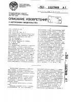 Криостат Криостат