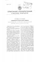 Гидравлическая бурильная машина-столбостав Гидравлическая бурильная машина-столбостав