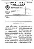 Устройство приоритета Устройство приоритета