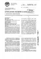 Способ диагностики сахарного диабета Способ диагностики сахарного диабета