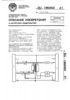 Устройство для определения коэффициента масштабного преобразователя напряжения Устройство для определения коэффициента масштабного преобразователя напряжения