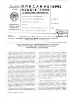 Электромеханический однопозиционный корректор Электромеханический однопозиционный корректор
