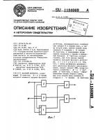 Фазовый детектор Фазовый детектор
