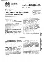 Ролик для упрочняющей обработки деталей Ролик для упрочняющей обработки деталей
