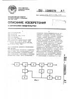 Устройство двойного преобразования частоты Устройство двойного преобразования частоты