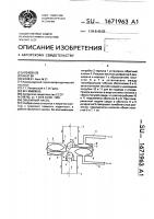 Объемный насос Объемный насос