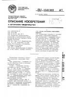 Способ управления стиральными машинами Способ управления стиральными машинами