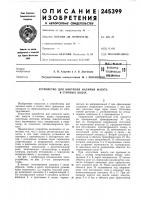 Патентно- ^ft '" техническая ^"библиотека Патентно- ^ft '" техническая ^"библиотека