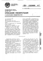 Способ измерения толщины слоев Способ измерения толщины слоев