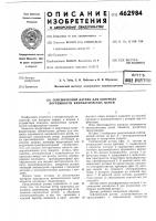 Сейсмический датчик для контроля погрешности кинематических цепей Сейсмический датчик для контроля погрешности кинематических цепей
