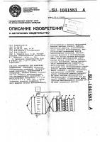 Устройство для измерения температуры Устройство для измерения температуры