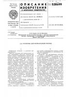 Установка для нормализации молока Установка для нормализации молока