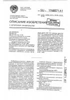 Катализатор для метатезиса олефинов и способ его приготовления Катализатор для метатезиса олефинов и способ его приготовления