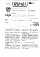 Прижимное устройство Прижимное устройство