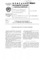 Исполнительный орган угольного комбайна Исполнительный орган угольного комбайна