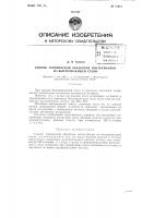 Способ термической обработки инструментов из быстрорежущей стали Способ термической обработки инструментов из быстрорежущей стали