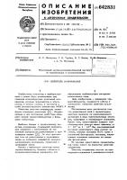 Делитель напряжения Делитель напряжения