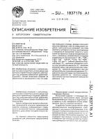Способ испытания изделий на герметичность Способ испытания изделий на герметичность
