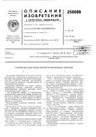 Плтентно-технн^'еои;библиотека Плтентно-технн^'еои;библиотека