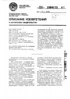 Клеевая композиция для крепления обувных материалов Клеевая композиция для крепления обувных материалов
