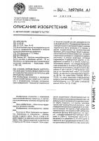 Способ определения биологической доступности витамина а из его биологического источника для молодняка свиней Способ определения биологической доступности витамина а из его биологического источника для молодняка свиней