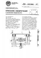 Валковая мельница Валковая мельница