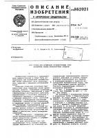 Стенд для испытания промежуточных опор карданных валов транспортных средств Стенд для испытания промежуточных опор карданных валов транспортных средств