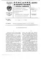 Трансформатор тока Трансформатор тока