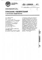 Способ очистки сточных вод,содержащих фенол Способ очистки сточных вод,содержащих фенол