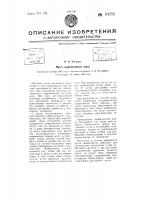 Мост переменного тока Мост переменного тока