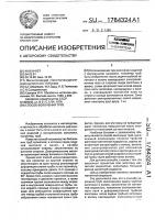 Способ волочения труб Способ волочения труб