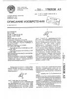 Способ получения @ - @ -фенилтиоксилозидов Способ получения @ - @ -фенилтиоксилозидов