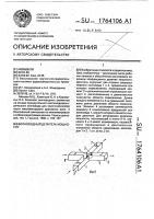 Волноводный делитель мощности Волноводный делитель мощности