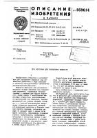 Форсунка для распыления жидкости Форсунка для распыления жидкости