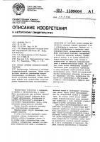 Способ лечения открытоугольной глаукомы Способ лечения открытоугольной глаукомы