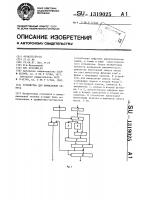 Устройство для вычисления синуса Устройство для вычисления синуса