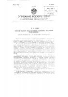Способ оценки акустических условий в закрытых помещениях Способ оценки акустических условий в закрытых помещениях