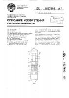 Устройство для исследования скважин с погружными насосами Устройство для исследования скважин с погружными насосами