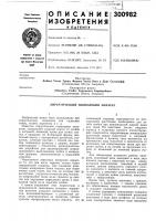 Хирургический сшивающий аппарат Хирургический сшивающий аппарат
