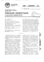Устройство для установки сейсмоприемников в грунт Устройство для установки сейсмоприемников в грунт