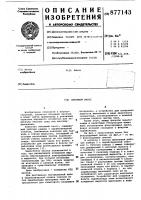 Объемный насос Объемный насос
