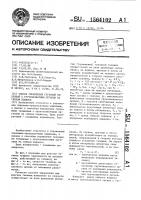 Способ управления грузовой тележкой с грузозахватным органом на гибком подвесе Способ управления грузовой тележкой с грузозахватным органом на гибком подвесе