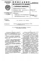 Устройство для изготовления и пропитки прессованной древесины Устройство для изготовления и пропитки прессованной древесины