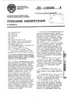 Способ комбинированной гидромеханизированной выемки преимущественно твердого минерального сырья и устройство для его осуществления Способ комбинированной гидромеханизированной выемки преимущественно твердого минерального сырья и устройство для его осуществления