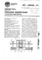 Устройство для термитной сварки проводов Устройство для термитной сварки проводов
