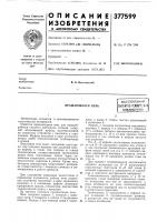Вращающаяся печь Вращающаяся печь