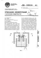 Устройство для лужения Устройство для лужения