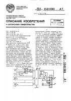 Устройство для сравнения Устройство для сравнения
