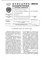 Напорный фильтр для очистки воды Напорный фильтр для очистки воды