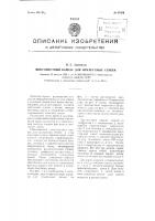 Многоместный каркас для нуклеусных семеек Многоместный каркас для нуклеусных семеек